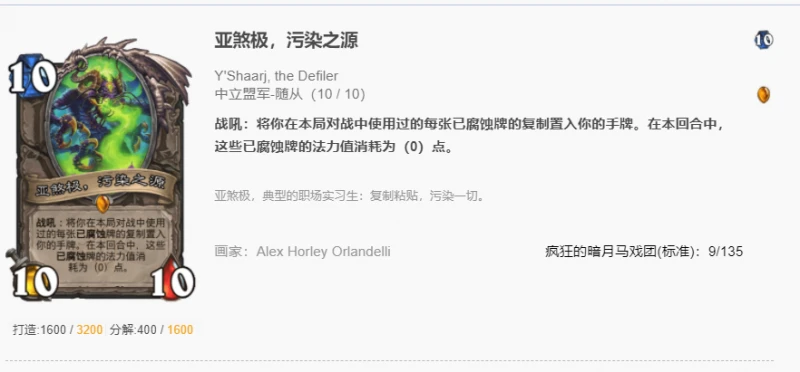 爐石傳說貧瘠之地小丑戰怎麼玩 爐石小丑戰玩法攻略