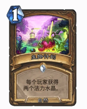 爐石傳說額外法力水晶怎麼獲得 爐石法力值獲得攻略