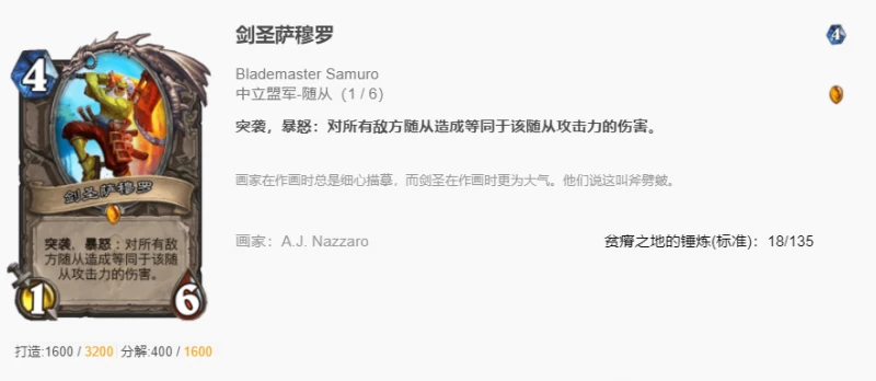 爐石傳說貧瘠之地資源牧怎麼玩 爐石資源牧打法攻略