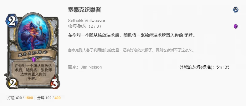 爐石傳說貧瘠之地資源牧怎麼玩 爐石資源牧打法攻略