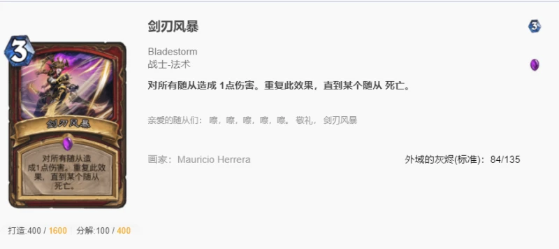 爐石傳說貧瘠之地小丑戰怎麼玩 爐石小丑戰玩法攻略