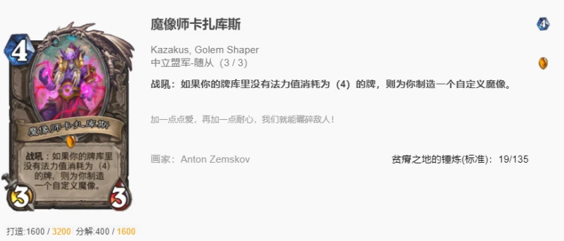 爐石傳說貧瘠之地奧秘賊怎麼玩 爐石奧秘賊玩法攻略