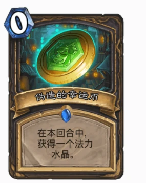 爐石傳說額外法力水晶怎麼獲得 爐石法力值獲得攻略