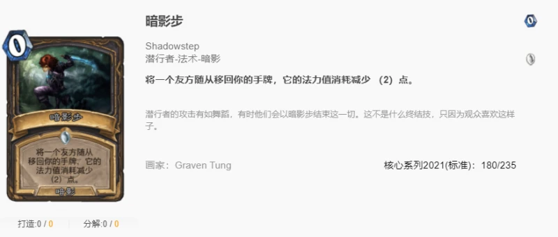 爐石傳說貧瘠之地奧秘賊怎麼玩 爐石奧秘賊玩法攻略
