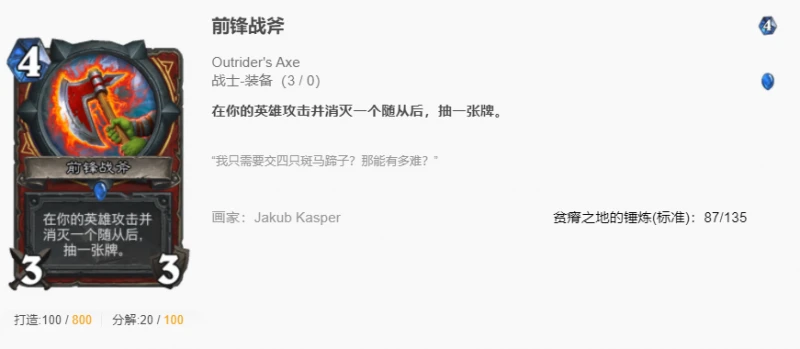 爐石傳說貧瘠之地小丑戰怎麼玩 爐石小丑戰玩法攻略