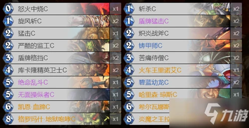 《爐石傳說》經典模式反擊戰卡組搭配攻略 經典模式反擊戰卡組怎麼搭配