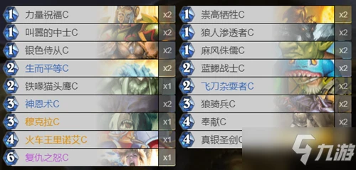 《爐石傳說》經典模式摸腿騎卡組怎麼搭配 經典模式摸腿騎卡組搭配攻略