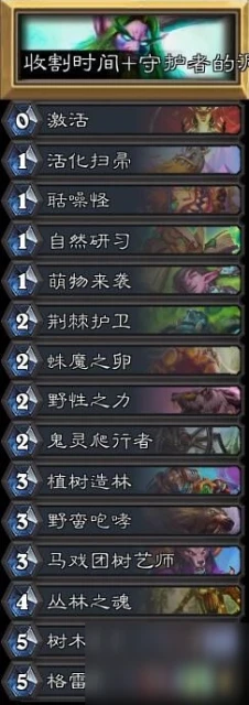 《爐石傳說》貧瘠之地超生德對決模式卡牌組合分享