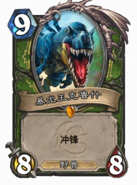 爐石傳說直傷單卡推薦 爐石優質直傷有哪些