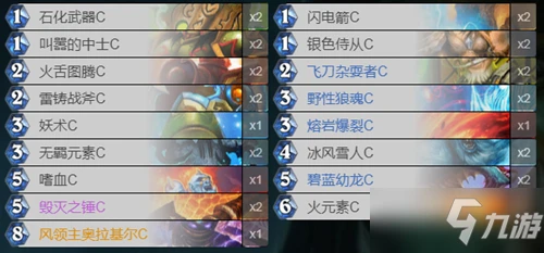 《爐石傳說》經典模式節奏薩卡組怎麼搭配 經典模式節奏薩卡組搭配攻略