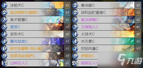 《爐石傳說》經典模式巨人冰法卡組怎麼搭配 經典模式巨人冰法卡組搭配攻略