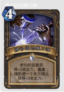 爐石傳說弒君賊怎麼克制 爐石弒君賊克制攻略