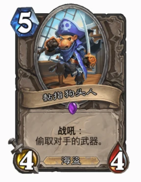 爐石傳說弒君賊怎麼克制 爐石弒君賊克制攻略