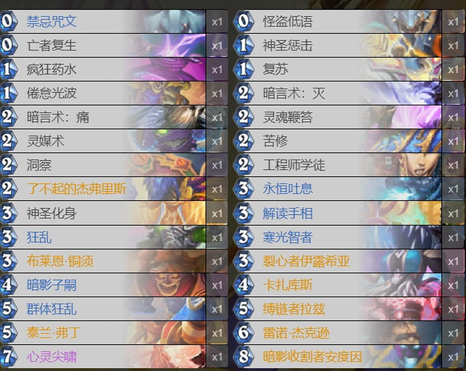 爐石傳說狂野宇宙牧怎麼對戰 爐石對戰宇宙牧攻略