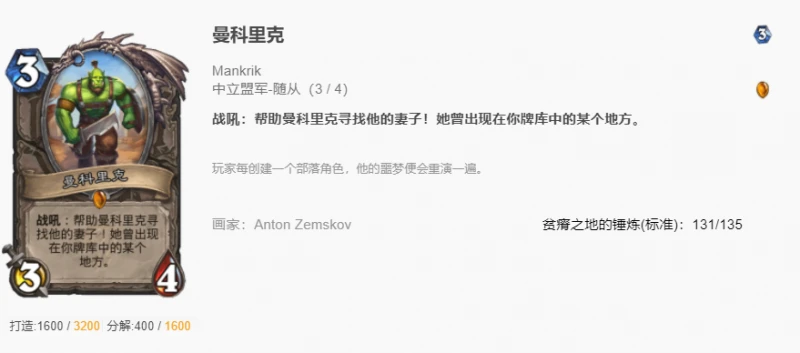 爐石傳說平民連擊賊怎麼玩 爐石平民連擊賊玩法攻略