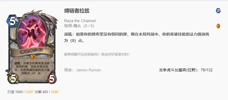 爐石傳說狂野宇宙牧怎麼對戰 爐石對戰宇宙牧攻略