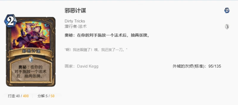 爐石傳說平民連擊賊怎麼玩 爐石平民連擊賊玩法攻略