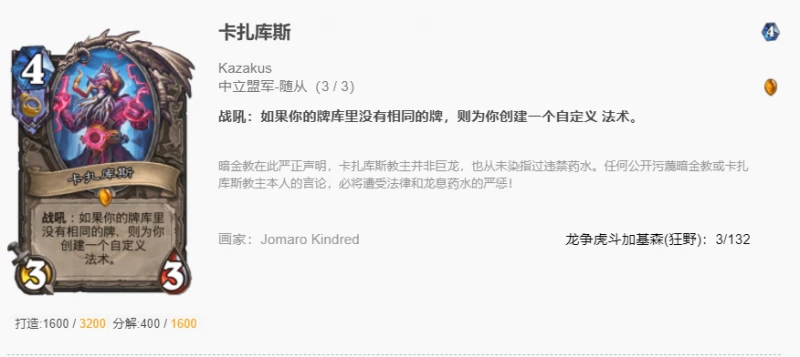 爐石傳說狂野宇宙牧怎麼對戰 爐石對戰宇宙牧攻略