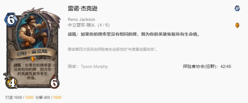 爐石傳說狂野宇宙牧怎麼對戰 爐石對戰宇宙牧攻略