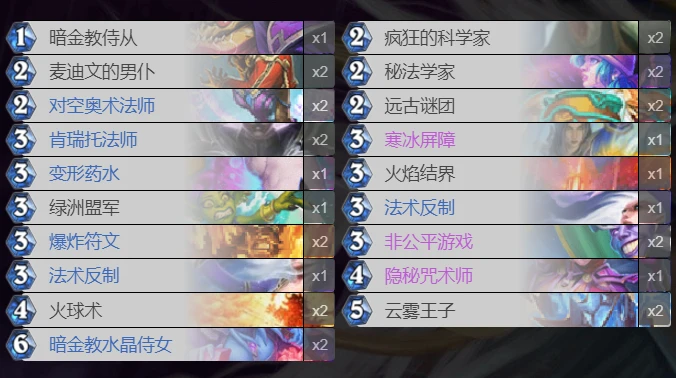 爐石傳說無橙奧秘法怎麼玩 無橙奧秘法玩法攻略