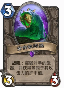 爐石傳說有刀職業怎麼克制 爐石克制有刀職業攻略