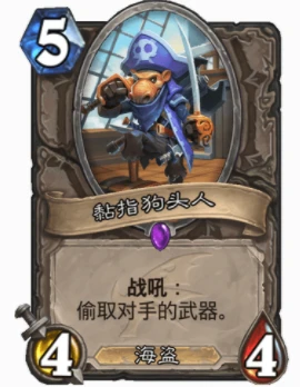 爐石傳說有刀職業怎麼克制 爐石克制有刀職業攻略