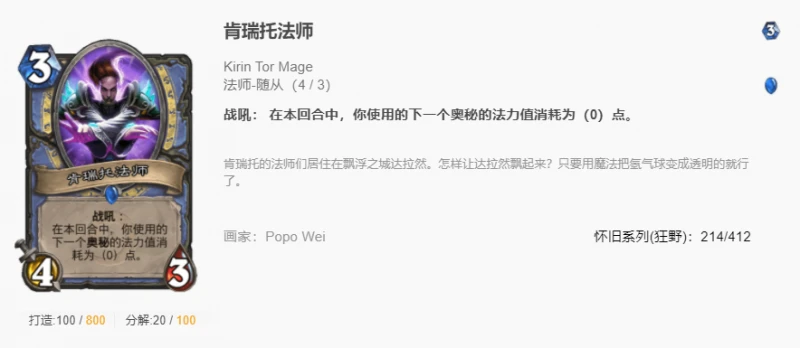 爐石傳說無橙奧秘法怎麼玩 無橙奧秘法玩法攻略