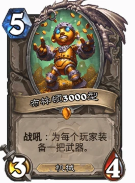 爐石傳說有刀職業怎麼克制 爐石克制有刀職業攻略