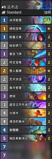 《爐石傳說》貧瘠之地法術法卡組怎麼搭配 貧瘠之地法術法卡組搭配攻略