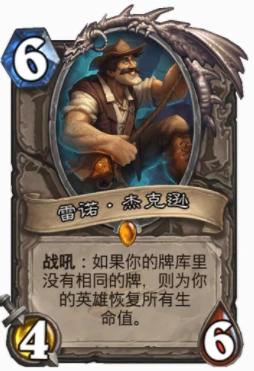 爐石傳說宇宙單卡推薦 爐石傳說宇宙單卡有哪些