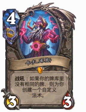 爐石傳說宇宙單卡推薦 爐石傳說宇宙單卡有哪些