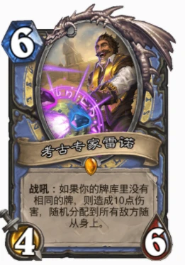 爐石傳說宇宙單卡推薦 爐石傳說宇宙單卡有哪些