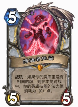 爐石傳說宇宙單卡推薦 爐石傳說宇宙單卡有哪些