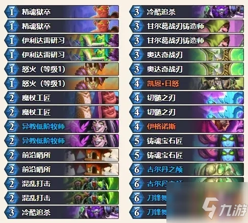 《爐石傳說》貧瘠之地殘片瞎攻略 卡組搭配推薦