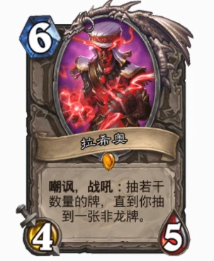 爐石傳說哪張橙卡最弱 爐石最弱橙卡盤點