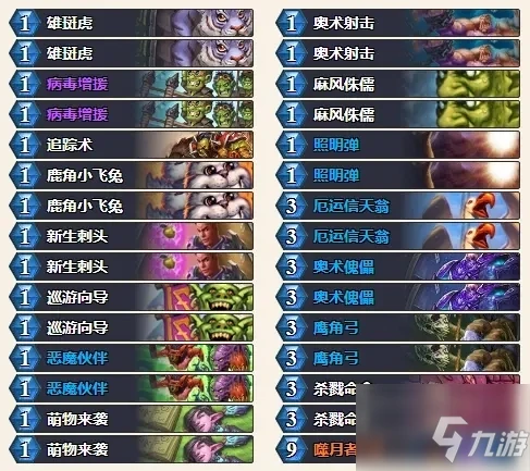 《爐石傳說》貧瘠之地大奇數獵卡組怎麼搭配 貧瘠之地大奇數獵卡組搭配攻略