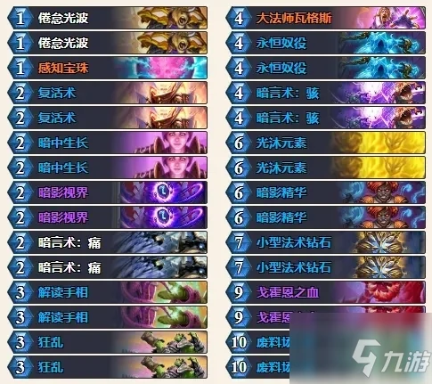 《爐石傳說》貧瘠之地大哥牧卡組怎麼搭配 貧瘠之地大哥牧卡組搭配攻略