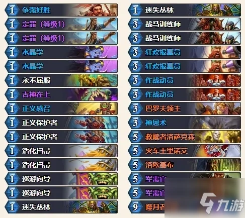 《爐石傳說》貧瘠之地奇數騎卡組怎麼搭配 貧瘠之地奇數騎卡組搭配攻略