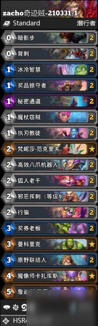 《爐石傳說》奇蹟賊卡組怎麼搭配 貧瘠之地奇蹟賊卡組搭配攻略