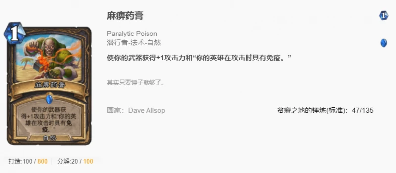 爐石傳說貧瘠之地刀賊卡組搭配 盜賊卡組如何玩