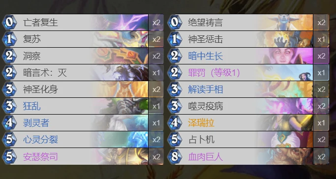 爐石傳說貧瘠之地巨人牧卡組搭配 巨人牧怎麼玩