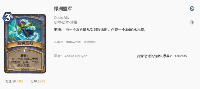 爐石傳說貧瘠之地愚人法卡組搭配 愚人法玩法攻略