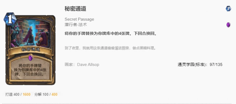 爐石傳說貧瘠之地刀賊卡組搭配 盜賊卡組如何玩