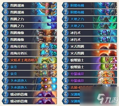 《爐石傳說》貧瘠之地偶數薩卡組怎麼搭配 貧瘠之地偶數薩卡組搭配攻略