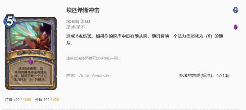 爐石傳說貧瘠之地愚人法卡組搭配 愚人法玩法攻略