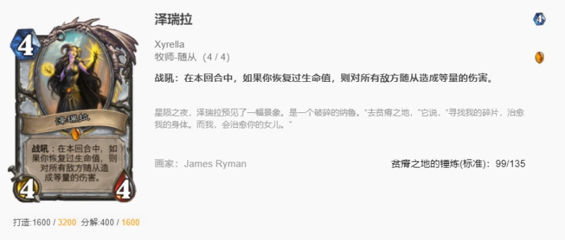 爐石傳說貧瘠之地巨人牧卡組搭配 巨人牧怎麼玩