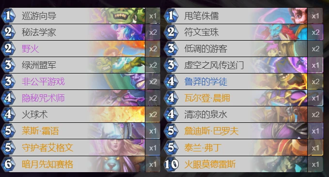 爐石傳說貧瘠之地中速法卡組搭配 中速法怎麼玩