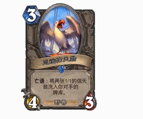 爐石傳說如何克制宇宙卡組 爐石克制宇宙體系攻略