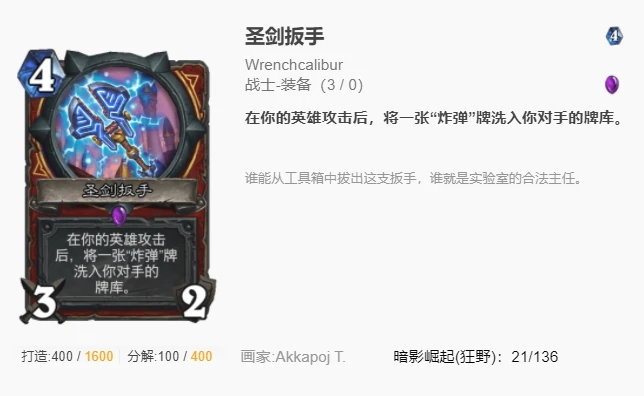 爐石傳說如何克制宇宙卡組 爐石克制宇宙體系攻略