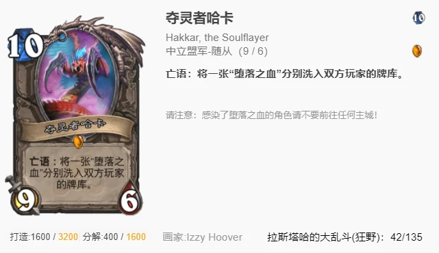 爐石傳說如何克制宇宙卡組 爐石克制宇宙體系攻略